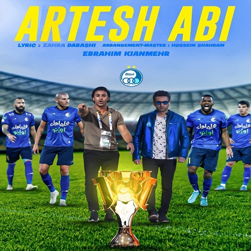 دانلود آهنگ ابراهیم کیانمهر ارتش آبی